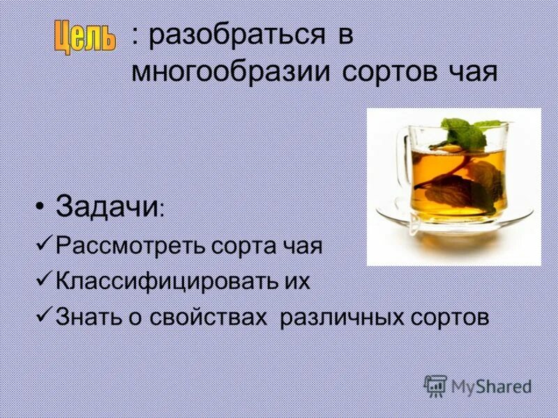 чайный сервиз рисунок. чашка раскраска. задания на чаепитие. игра математическое чаепитие. лабиринты по теме посуда.