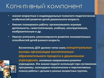 Личностный когнитивный деятельностный