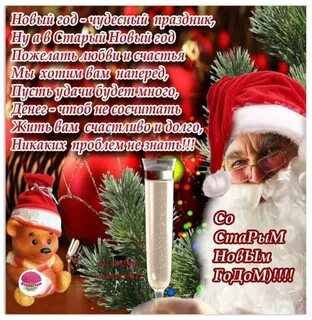 С острым новым годом