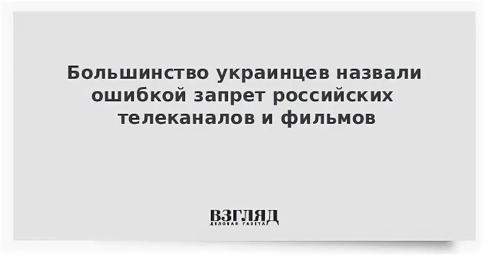 Строго настрого запретил. Строго настрого запретил