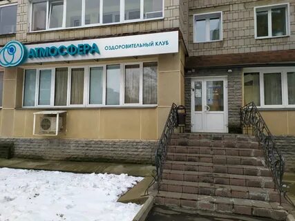 Атмосфера киров
