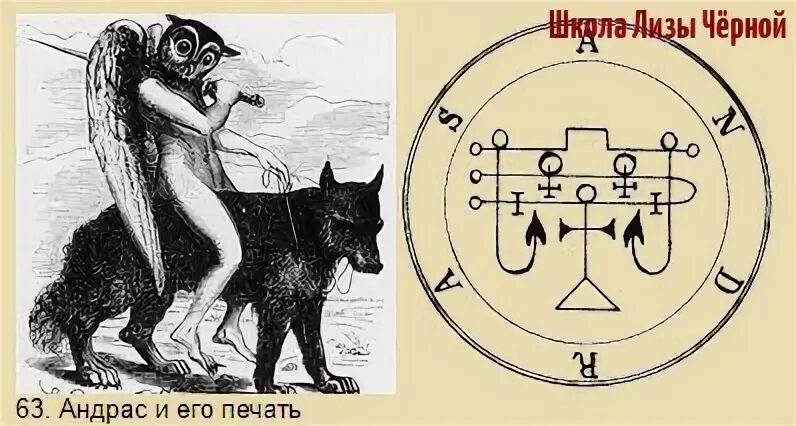 Андрас