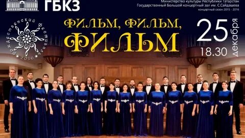 Бкз казань афиша