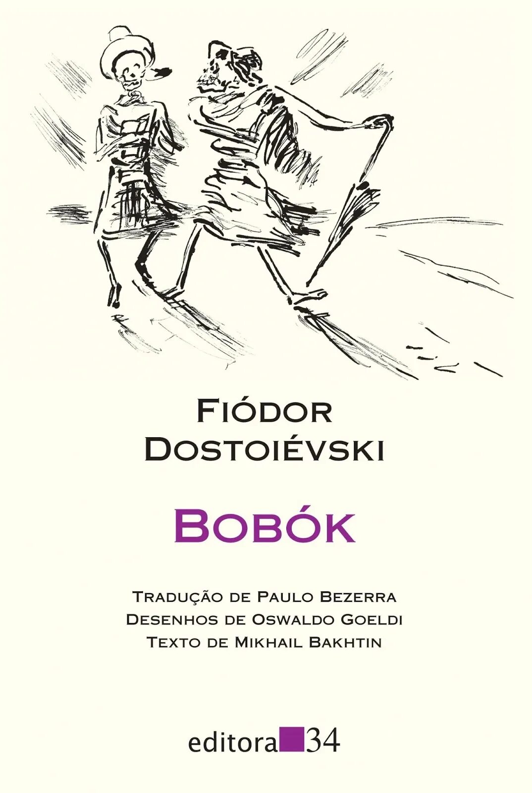 Бобок. Бобок Достоевский иллюстрации. Бобок / Bobok. Бобок значение. Бобок это