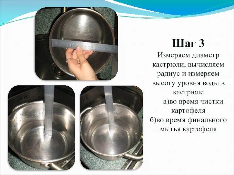 Диаметр дна кастрюли. Измерить диаметр крышки для кастрюли. измерить диаметр кастрюли. диаметр крышек для кастрюль. как измерить диаметр кастрюли.