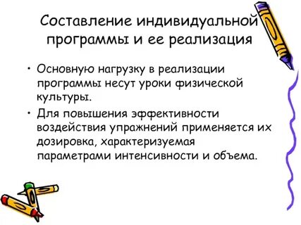 Программа поднял
