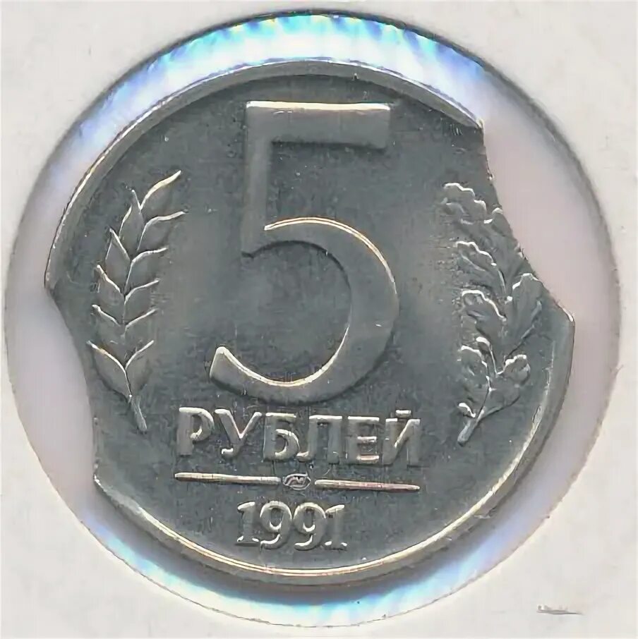 3 рубля 1991