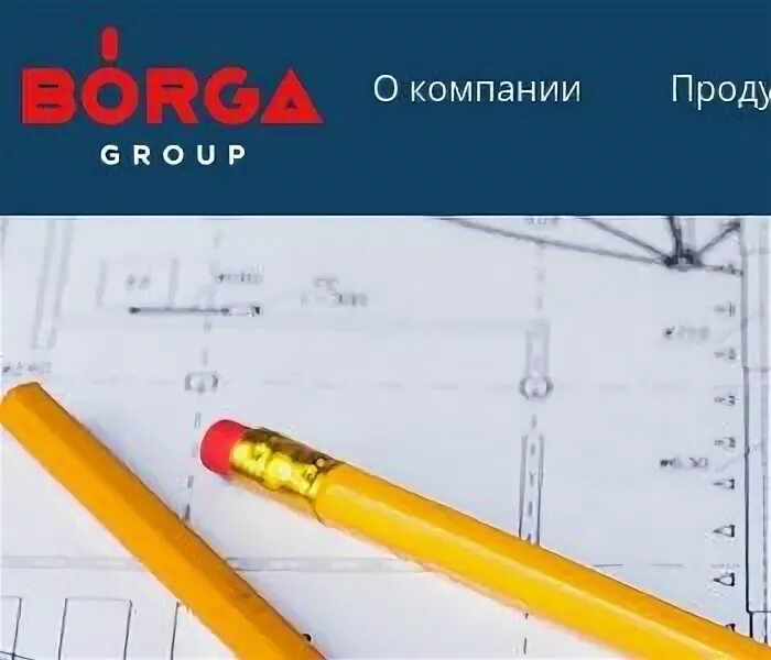 Компания продом. Борга групп екатеринбург. борга групп. компания борга групп.