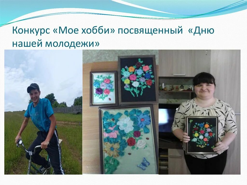 смешные хобби для конкурса. номинации в конкурсе презентаций. конкурсы хобби. мир увлечений. хобби картинки.