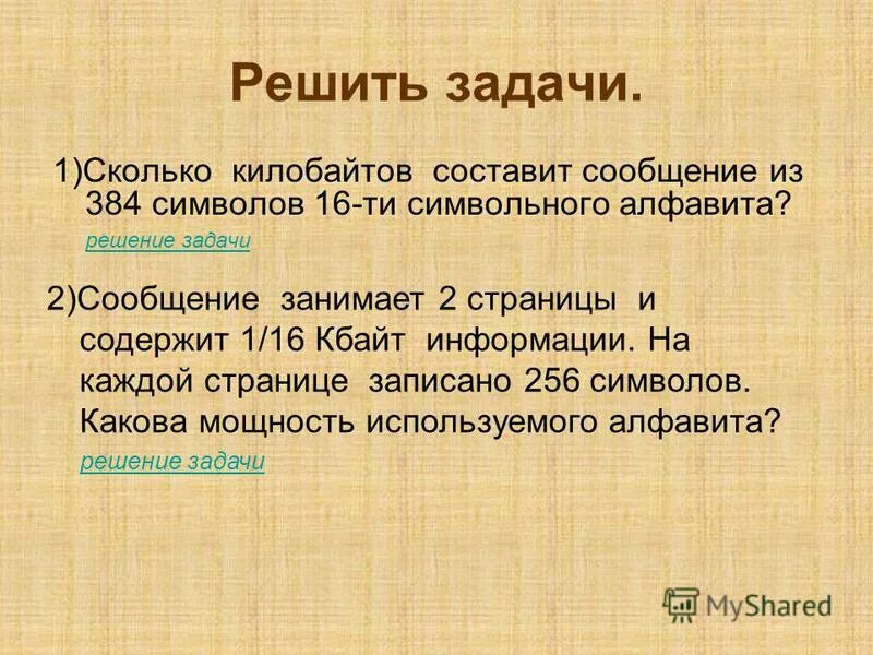 Сообщение занимает 2 страницы 1 16. Сообщение занимает 2 страницы 1 16
