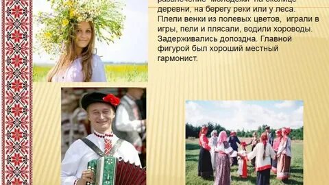 Обычаи и культура жизни народа