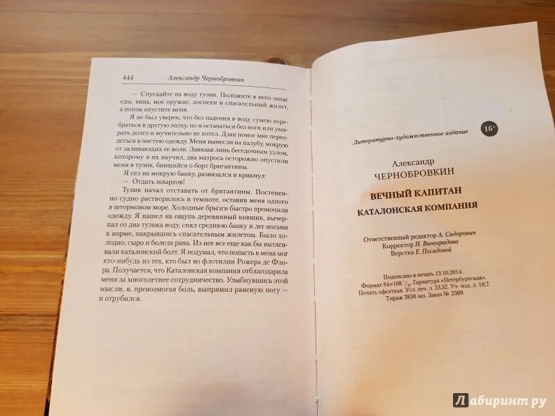 Византийский херсон. Чернобровкин книги по порядку. Чернобровкин корсар. Чернобровкин книги по порядку. Чернобровкин книги по порядку.