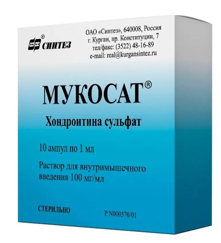 Инъекции мукосат инструкция по применению. Мукосат р-р 100мг/мл-2мл. мукосат уколы 2мл 10. мукосат р-р в/м и в/суставн 100мг/мл 2мл №10. мукосат 100мг/мл. 2мл. №10 амп. /диамед/.