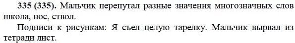 Косьба проверочное слово. Русский язык 5 класс упр 641. Низкий низок проверочные слова. Русский язык 5 класс ладыженская номер 346. Русский язык 5 класс ладыженская номер 346.