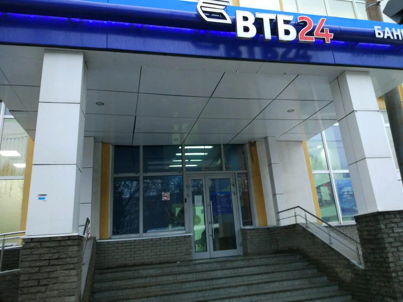 Permanently closed: VTB Bank, bank, Moscow, 2nd Smolensky Lane, 1/4 - Yandex Map