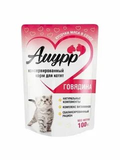 Корм для котят говядина