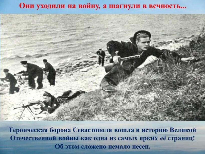 Высадка в севастополе. Коктебельский десант 1941 года. Морской десант 1941-1945. Морская пехота в годы ВОВ. Морской десант Великой Отечественной войны.