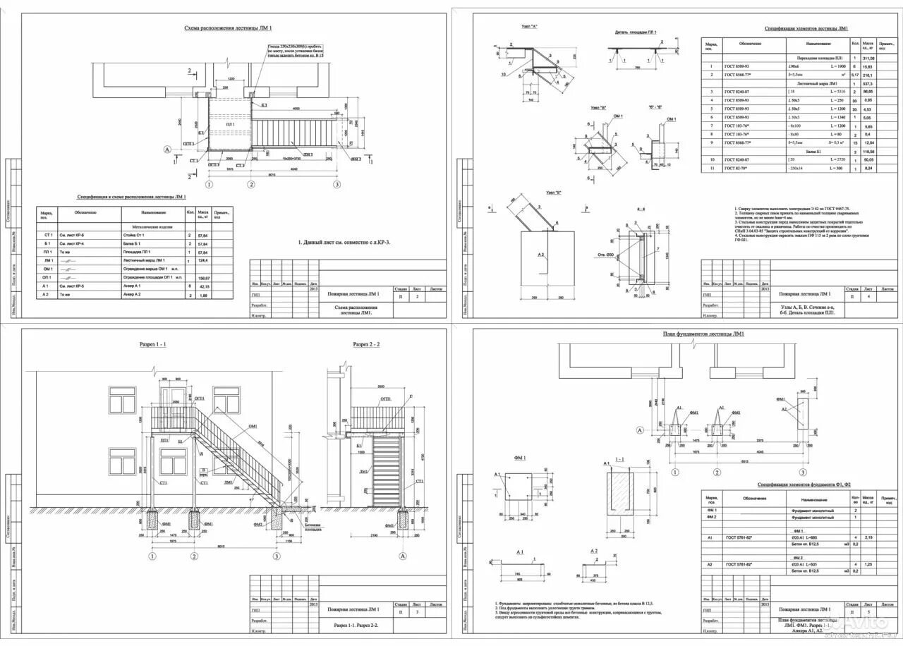 Фундамент под металлическую лестницу чертеж. Нормативы проектирования школ. Проектирование школы нормы проектирования. Проектирование школы интерната. Проектирование школы нормы проектирования.