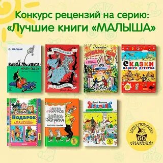 Обзор книг для детей