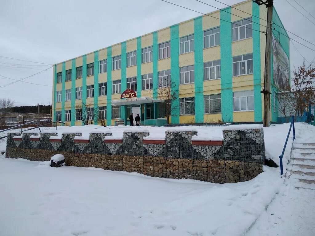 Загс махачкала график. Загс учалы график работы. Отдел загс г. Загс учалы. Загс учалы график работы.