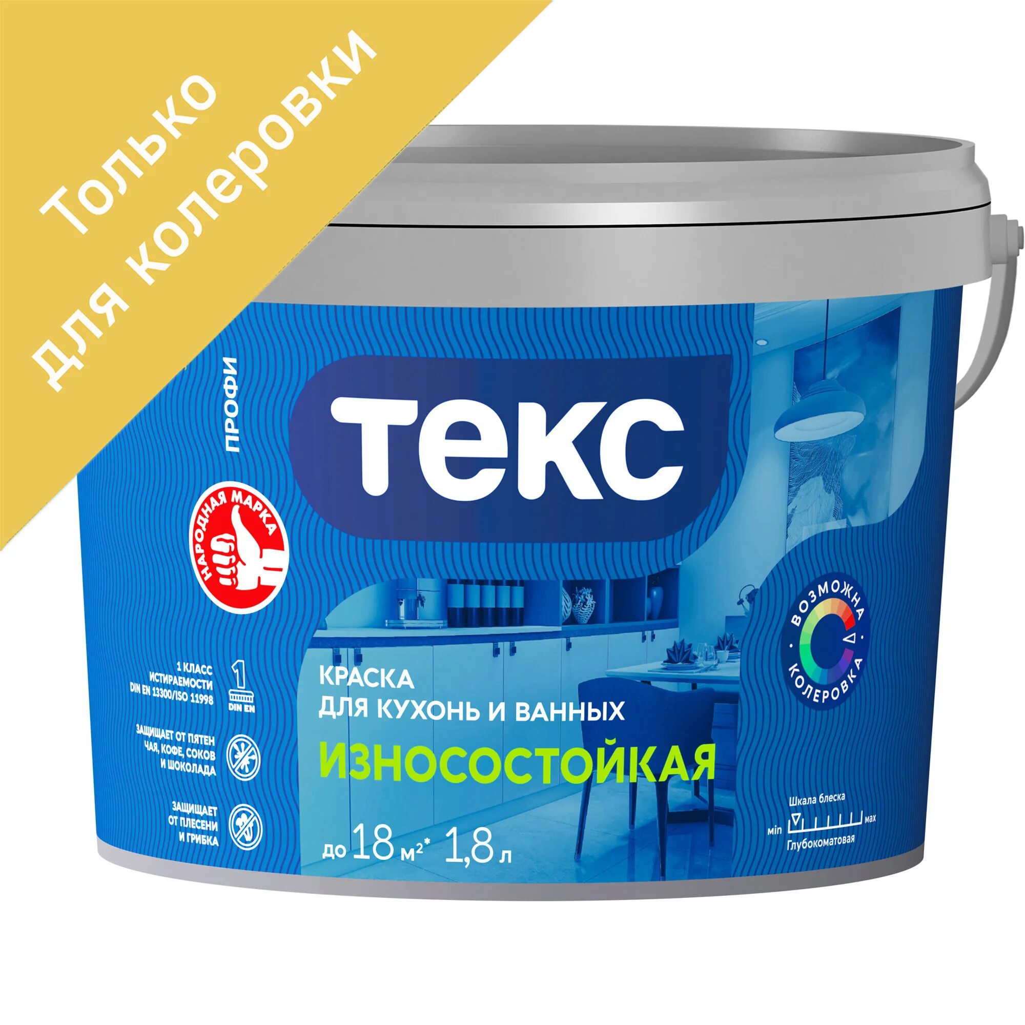 Краска текс ванной