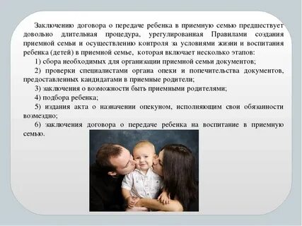 В каком возрасте усыновлять