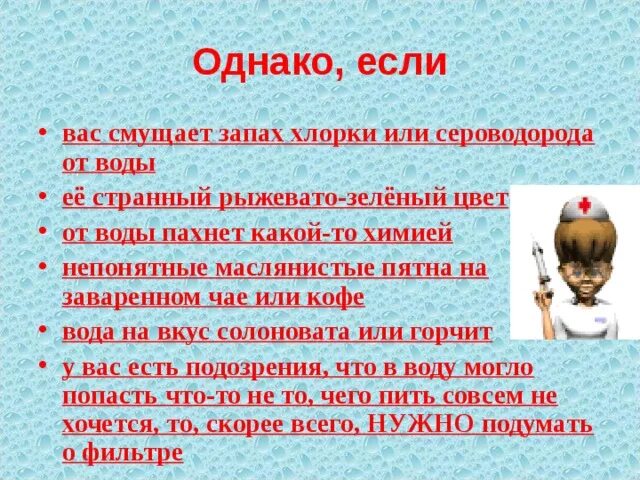 Воняет сероводородом. Запах хлорки. Запах хлорки в квартире. Хлорка пахнет. Пахнет хлоркой в носу почему.