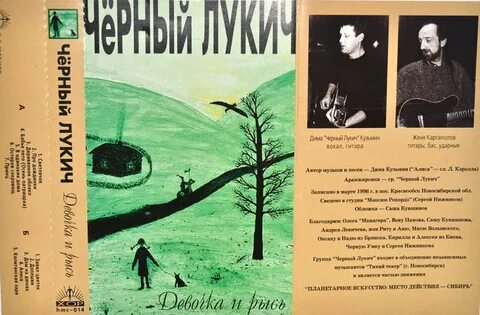 Лукич сердце