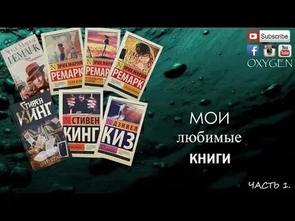 Слушать любимые книги
