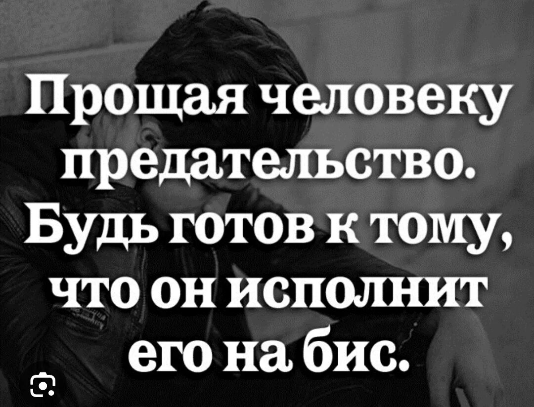 Слова про измену. Цитаты про предательство. Высказывания о предательстве любимого. Цитаты па РО предательство. Высказывания про людей предателей.