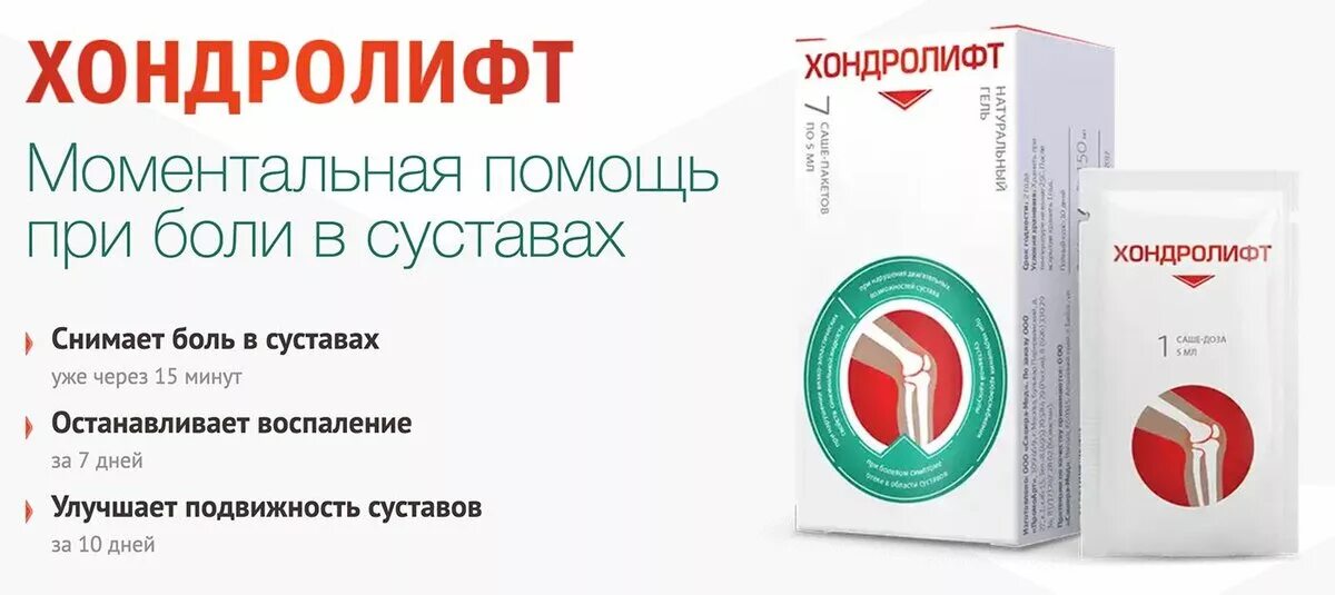 Что пить при болях в суставах