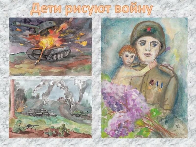 Рисунок подвиг народа в великой отечественной войне. Детские рисунки о войне. Рисунок на военную тему для детей.