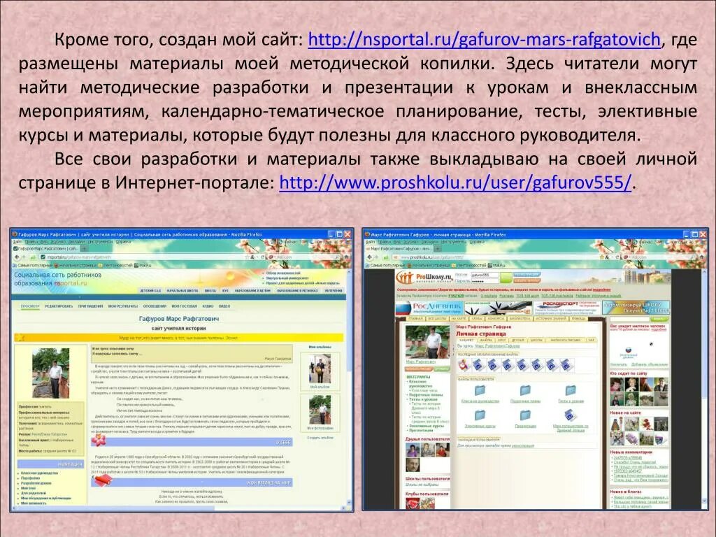 Создать нс портал