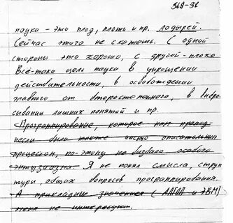 Сочинения студентов