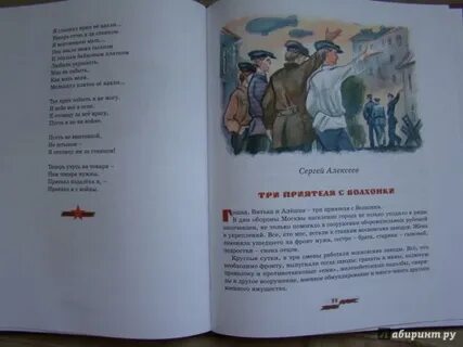 Защитники родины рассказ