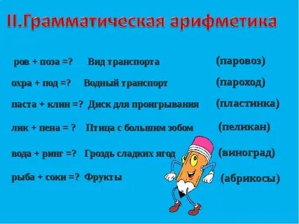 Использование грамматики