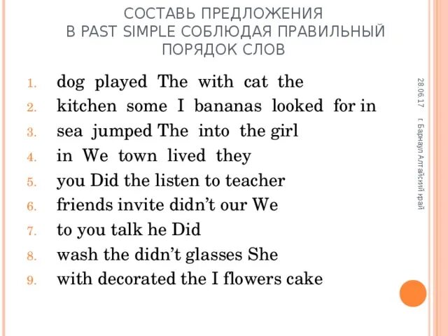 Past simple составление предложений. Составление предложений в паст Симпл. Паст Симпл порядок слов в предложении. Предлодерип в паст Симпл. Составить предложение на английском 4 класс