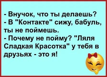Не понимаю анекдоты