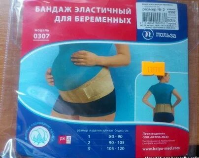 Бандаж польза