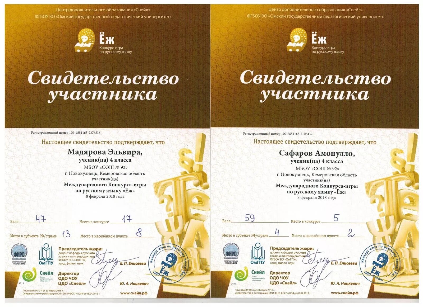 Снейл конкурсы для дошкольников. Снейл конкурсы для детей начальной. Снейл. Снейл. Снейл олимпиады.