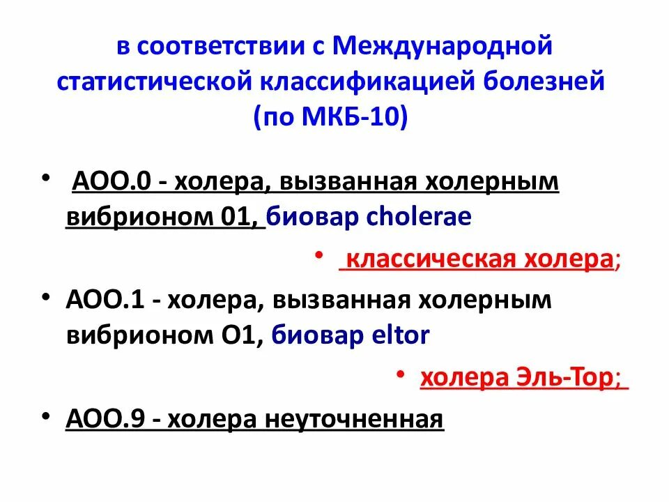 Факоматозы презентация. Нейрофиброматоз первого типа. Хронический гломерулонефрит код по мкб 10 мкб. Для нейрофиброматоза первого типа характерно. Нейрофиброматоз мкб 10.