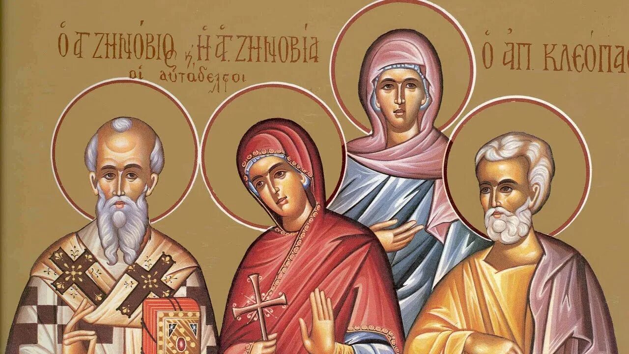 Аудио святых