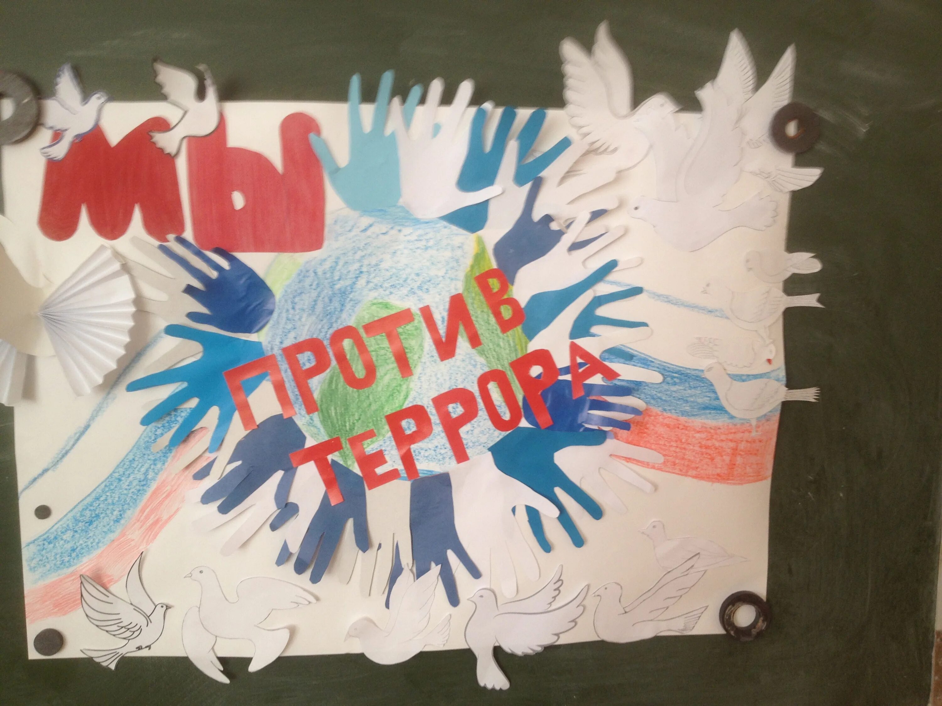 день солидарности в борьбе с терроризмом классный час. слайды на тему терроризм. поделки на тему терроризм. рисунок ко дню солидарности. выставка рисунков дети против терроризма.