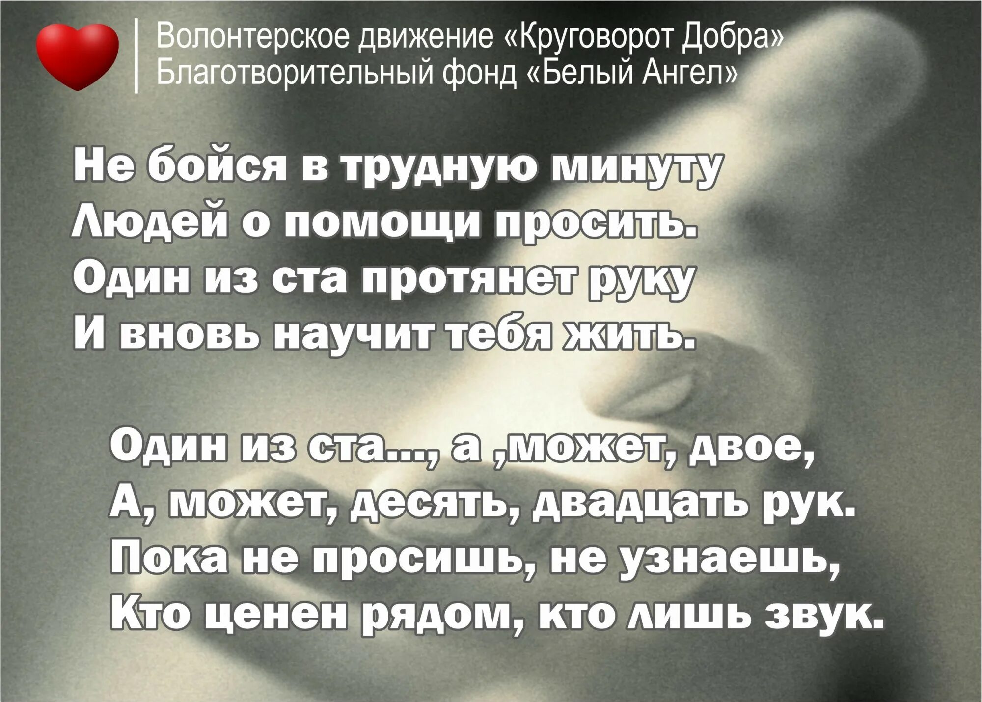 Слова поддержки любимому. Фразы поддержать разговор. Слова поддержки. Как поддержать человека что сказать. Как поддержать человека в трудную минуту словами.