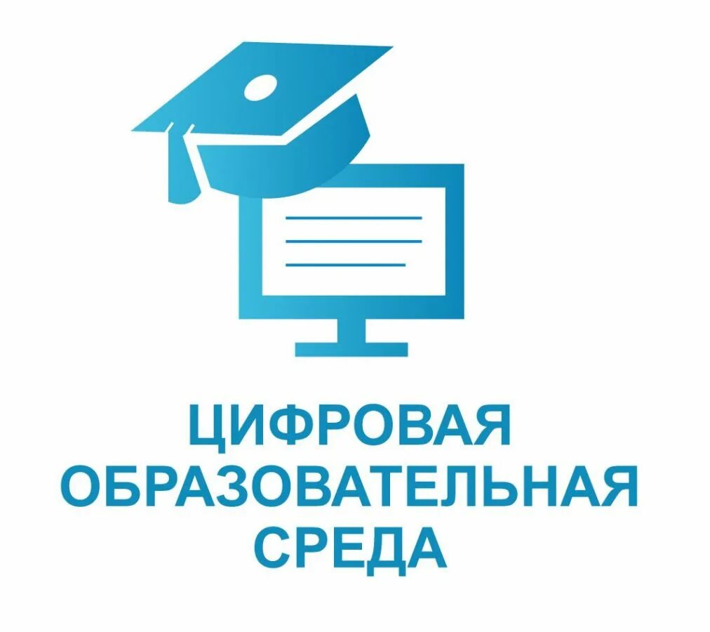 Цифровая образовательная деятельность в образовании. Цифровая образовательная среда. Эмблема цифровая образовательная среда. Логотип ЦОС цифровая образовательная среда. Проект цифровая образовательная среда.