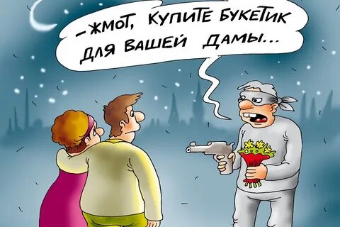 Жмот
