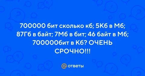 3 бита в кб