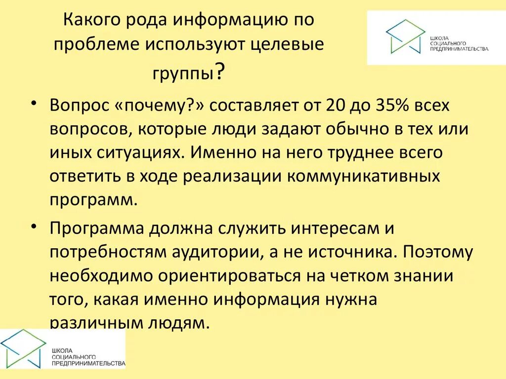 Информация какой род. Информация о роде. какого рода информация. целевые группы социального предпринимательства. сообщение о роде.
