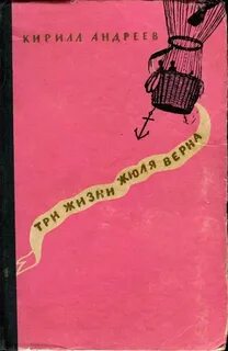 Книга жизнь номер 2