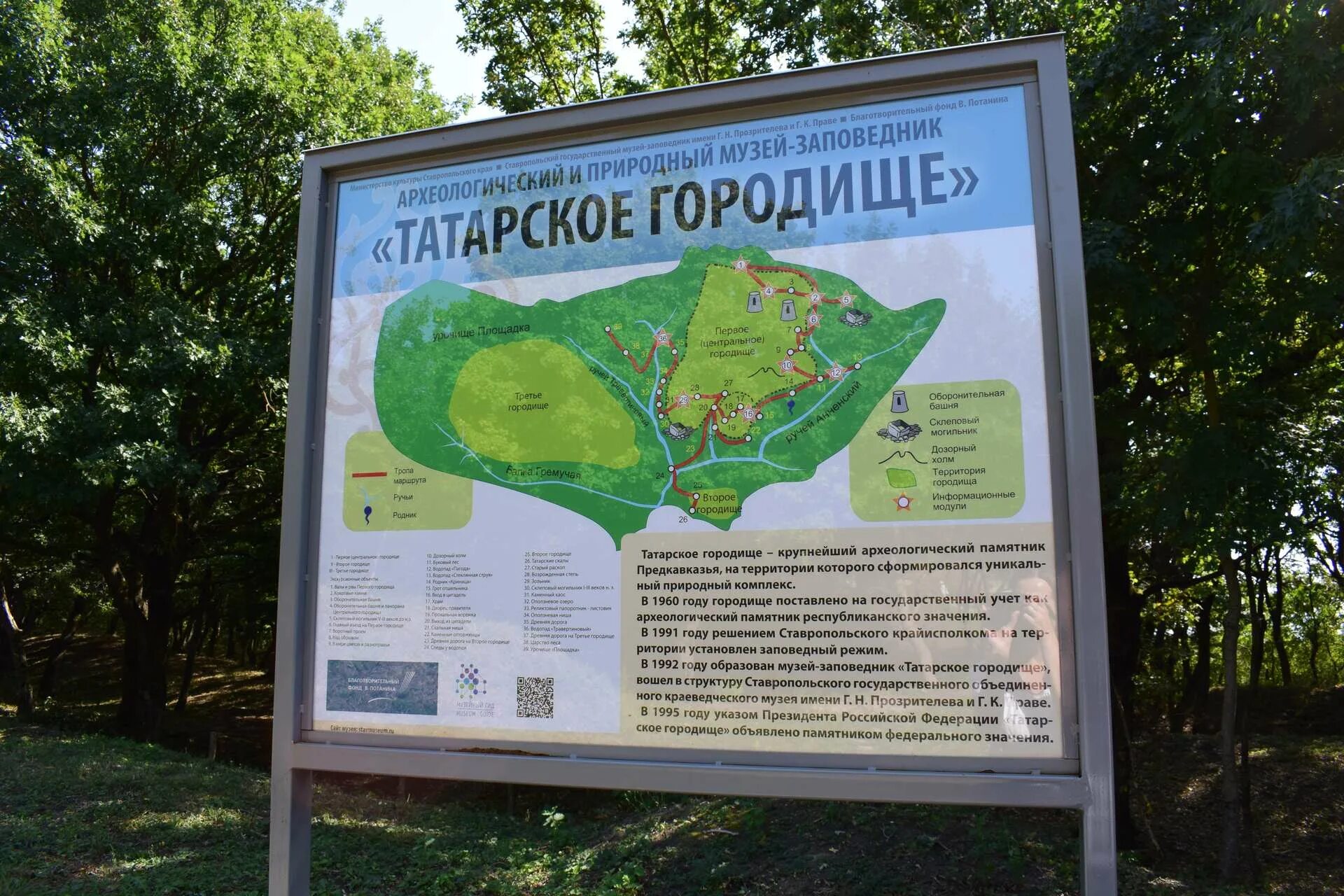 Татарское городище ставрополь на карте. Татарское городище ставрополь карта. Татарское городище ставрополь на карте. Татарское городище карта. Татарское городище ставрополь на карте.